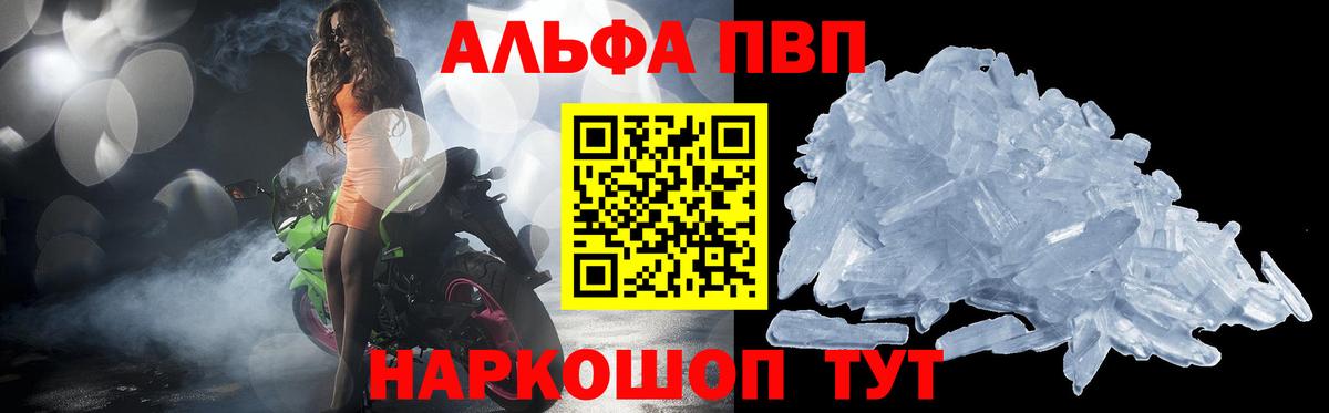 APVP Crystall  Вход с VPN  Южно-Сахалинск  Alfa_PVP  Альфа ПВП Соль  А ПВП СК КРИС 