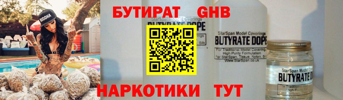 Бутират оксана  Вход с VPN  Южно-Сахалинск 