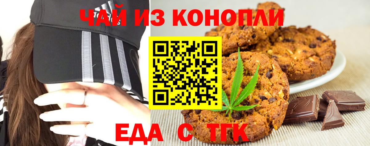 Южно-Сахалинск  Cannafood конопля  Вход с VPN 