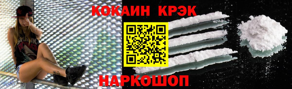 Южно-Сахалинск  COCAIN FishScale  Вход с VPN 