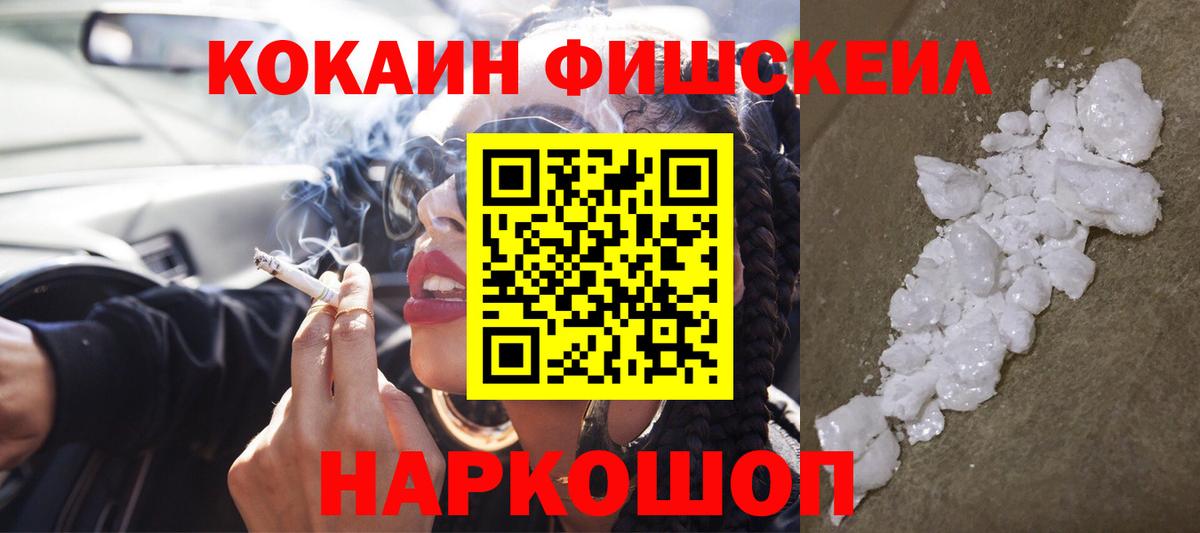 КОКАИН Колумбийский Южно-Сахалинск
