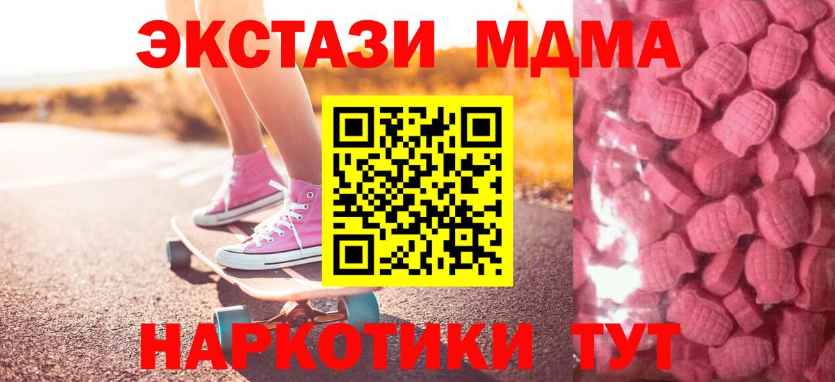 мега как войти  ЭКСТАЗИ бентли  Ecstasy TESLA  Вход с VPN  Южно-Сахалинск  ЭКСТАЗИ 