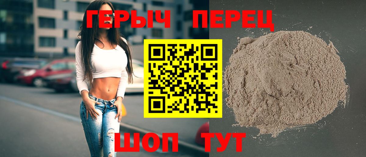 ГЕРОИН гречка  Вход с VPN  Героин  Южно-Сахалинск 