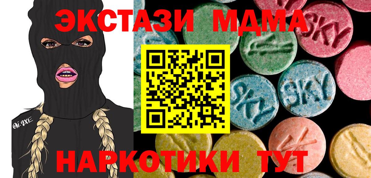 МДМА кристаллы Южно-Сахалинск