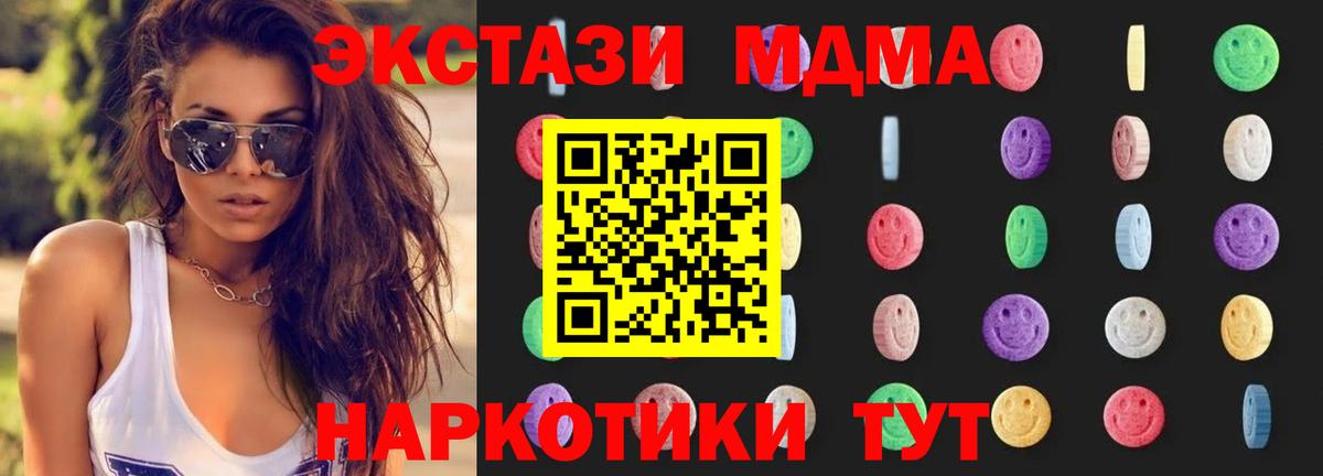 MDMA кристаллы  Вход с VPN  Южно-Сахалинск 