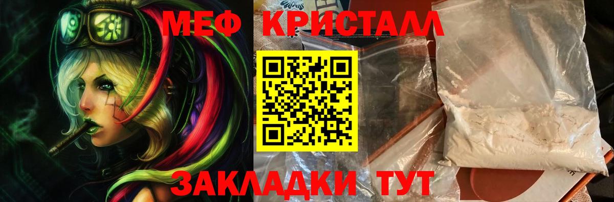 Южно-Сахалинск  МЕФ кристаллы  Вход с VPN  МЕФ  МЯУ-МЯУ кристаллы 