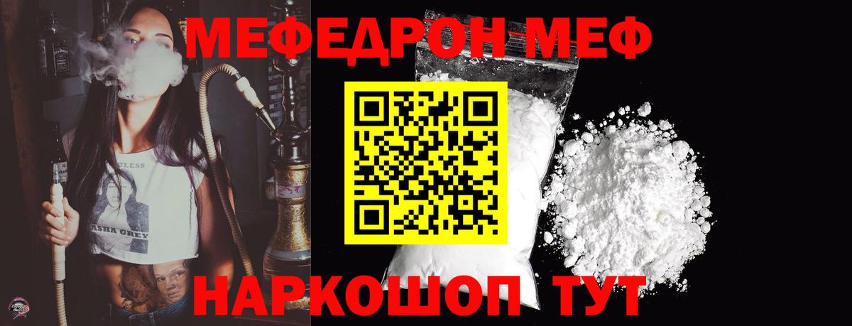МЕФ Южно-Сахалинск