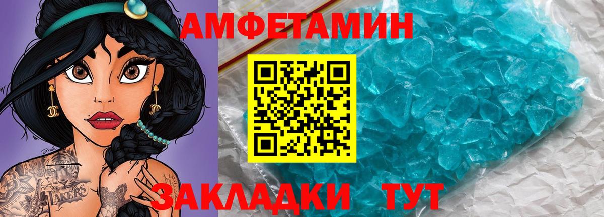 МЕТАМФЕТАМИН пудра Южно-Сахалинск