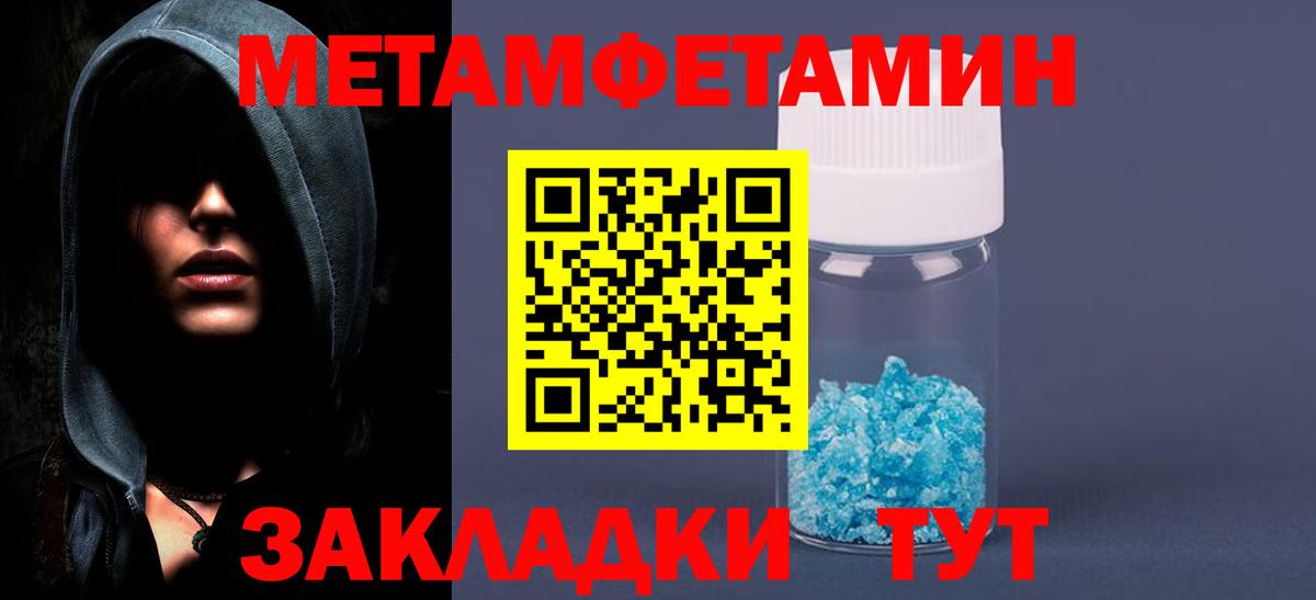Метамфетамин Декстрометамфетамин 99.9%  Вход с VPN  Метамфетамин Декстрометамфетамин 99.9%  Южно-Сахалинск 