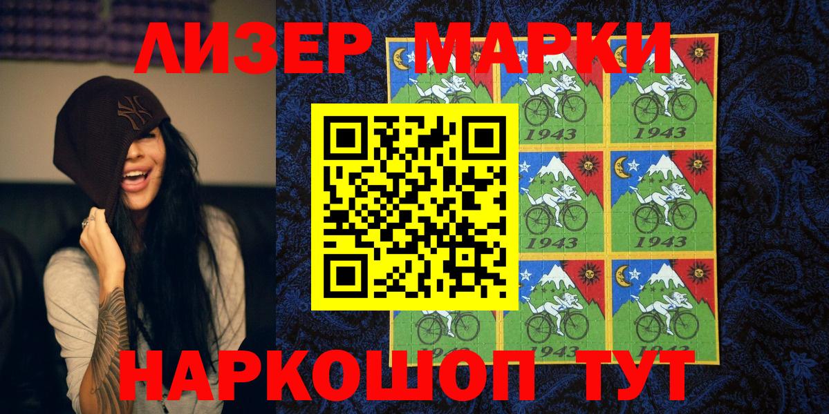 Марки N-bome 1,8мг Южно-Сахалинск