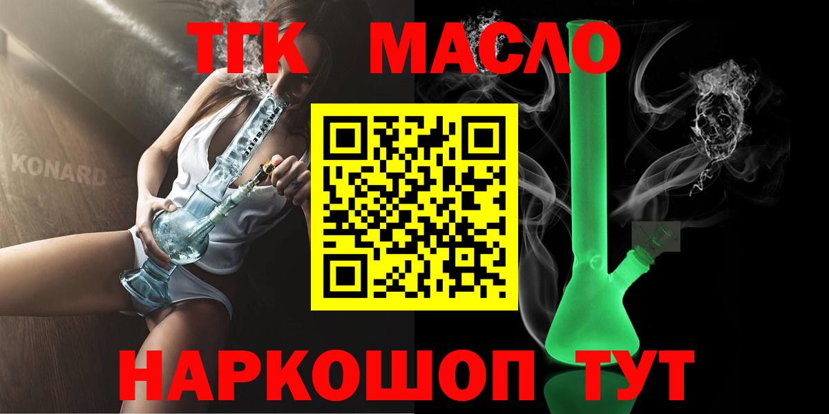 Дистиллят ТГК концентрат  Дистиллят ТГК гашишное масло  сколько стоит  Южно-Сахалинск  Вход с VPN 