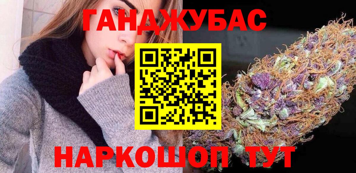 Бошки Шишки VHQ  Канабис Ganja  Вход с VPN  Южно-Сахалинск  Марихуана план 